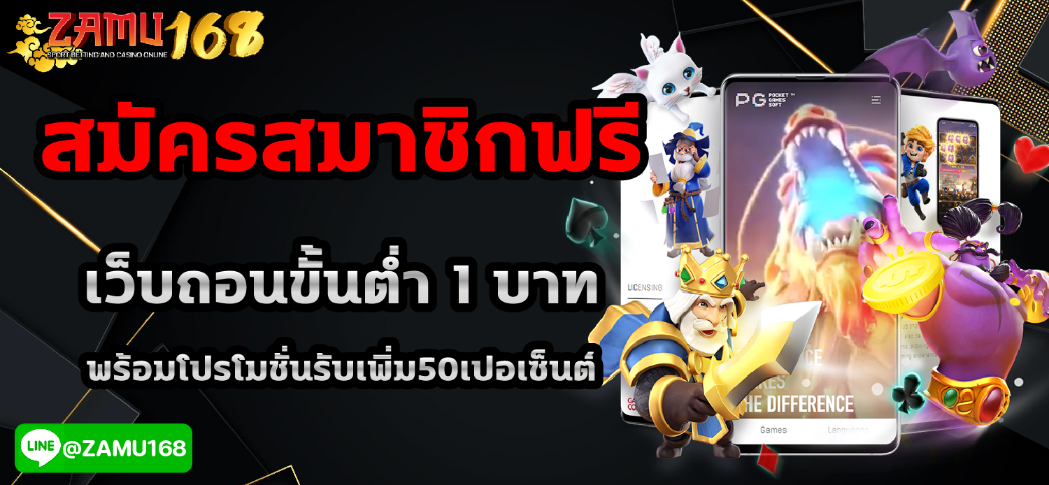 โปรโมชั่นสมัครใหม่