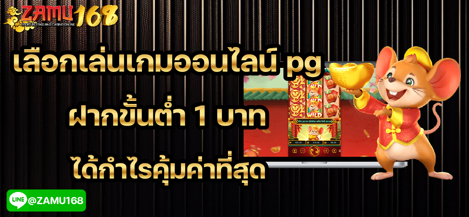 โปรโมชั่นสมัครใหม่