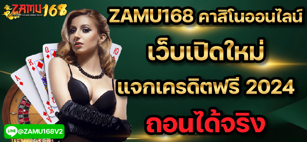 โปรโมชั่นสมัครใหม่